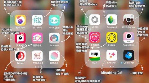 修图软件哪个比较好用