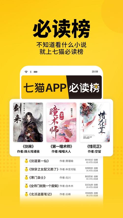 小说app排行榜哪个好(看小说app排行榜)