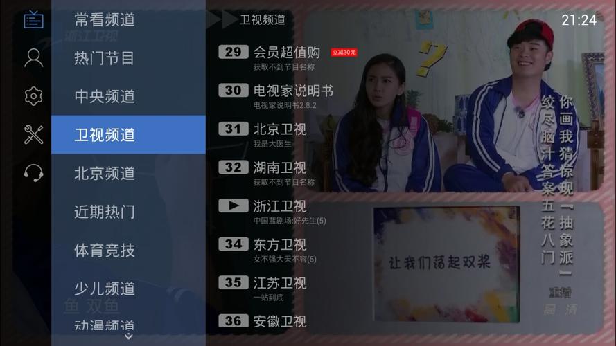 看电视直播最好的app