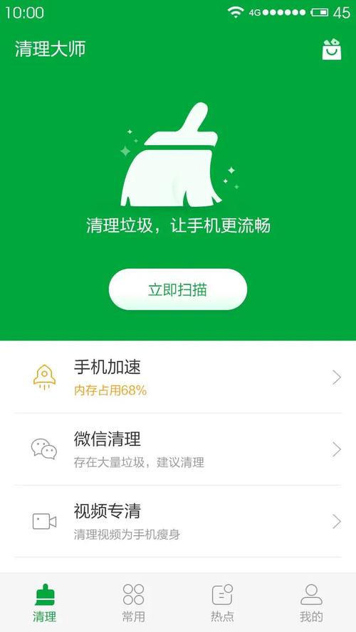 清理垃圾软件排名