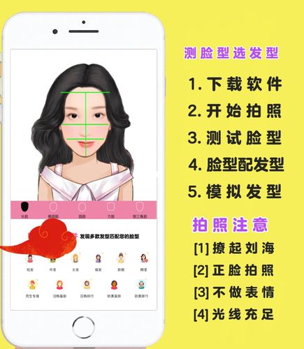 免费扫一扫脸型配发型 测试(扫一扫测脸型配发型app排行榜)