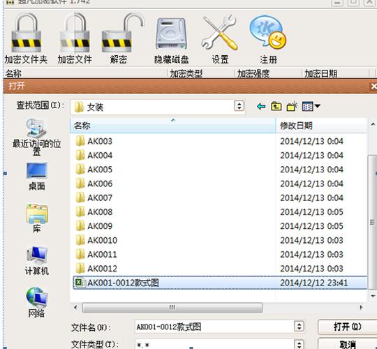 最好的加密软件(文件加密软件排行榜)