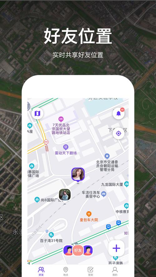 哪款软件免费定位找人的(免费的手机定位找人软件排行榜)