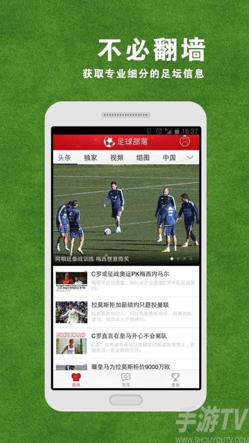 最全足球直播app(足球直播app排行榜)