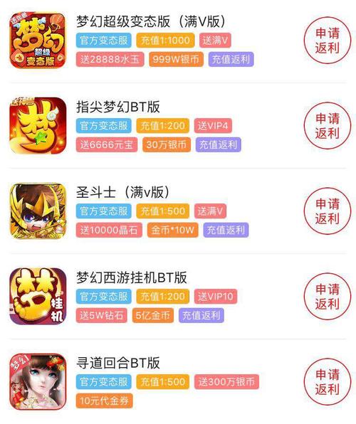 bt手游平台排名(bt游戏排行榜)