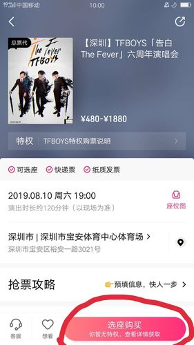 有哪些买演唱会门票的app