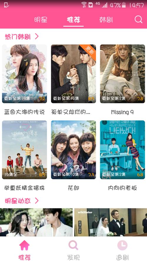 看韩剧有哪些好的app(能看韩剧的app排行榜)