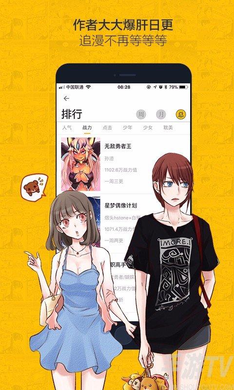 看动漫的app排行(看动漫app排行榜)
