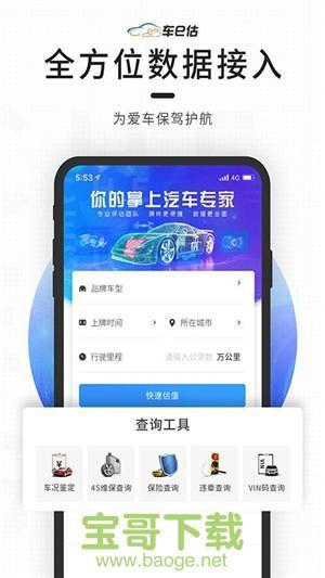 二手车报价软件排行(二手车估价查询软件排行榜)