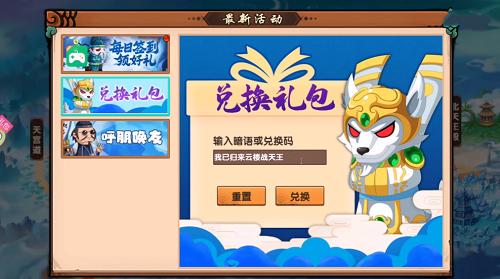 造梦无双兑换码(造梦无双兑换码孟婆汤)