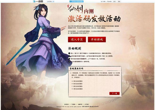 九州仙剑兑换码2023年二月