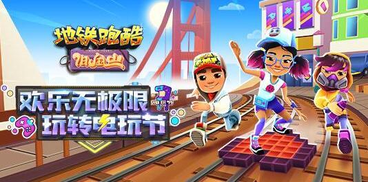 随便一碰地铁跑酷兑换码出现(地铁跑酷里面的兑换码)