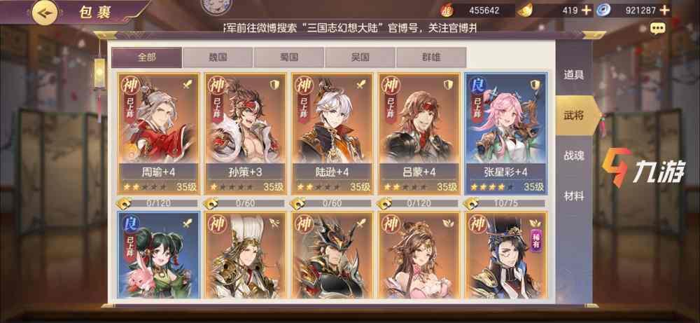 三国志幻想大陆礼包码不满足条件(三国志幻想大陆所有礼包码不存在)