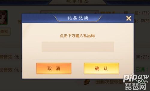 三国杀名将传礼包码2023永久使用(三国杀名将传礼包码!)