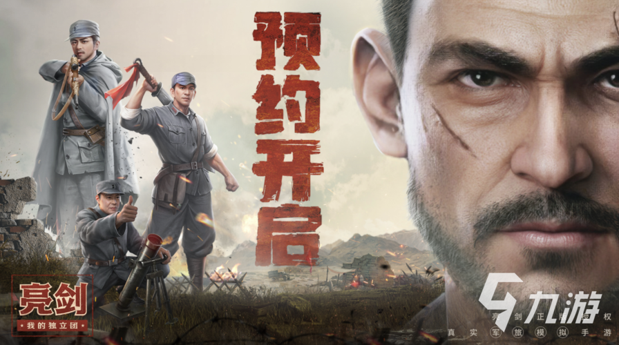 亮剑手游通用礼包兑换码(亮剑礼包激活码领取)