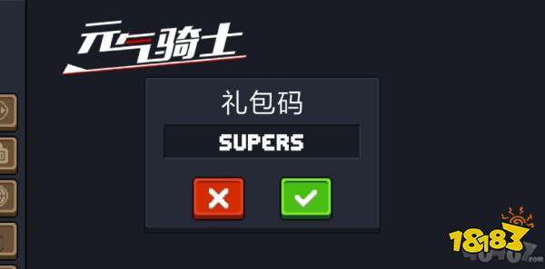 元气骑士小米手机兑换码(元气骑士兑换码皮肤小米)