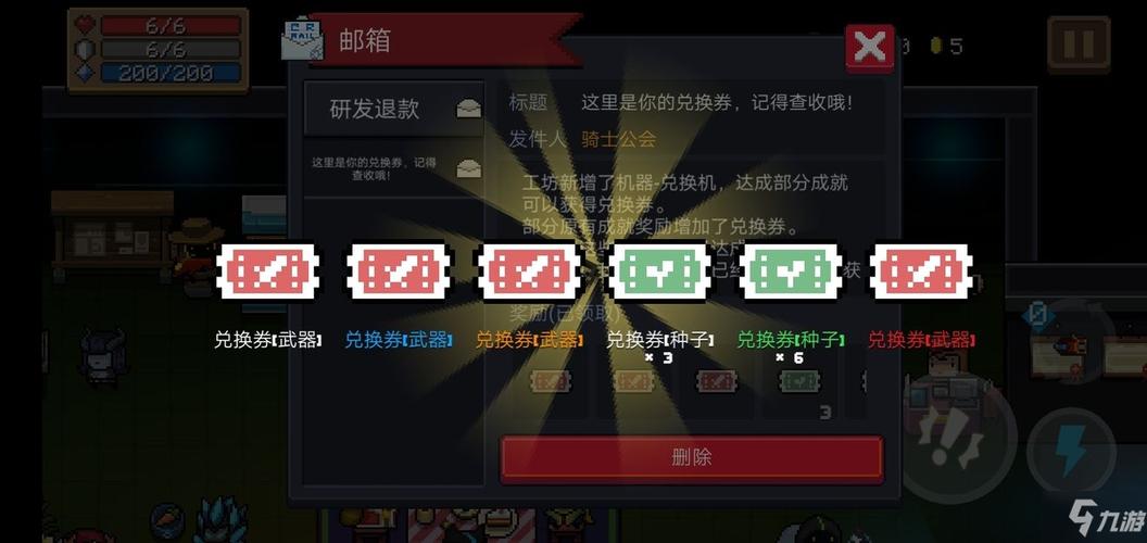元气骑士红武兑换卷兑换码(元气骑士礼包码红色武器)