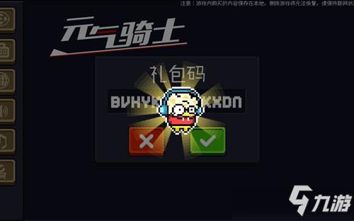 元气骑士豆娃兑换码(元气骑士兑换码2021可用大全)
