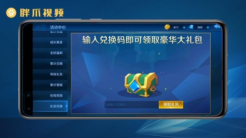 塔塔帝国礼包码(塔塔帝国活动汇总)