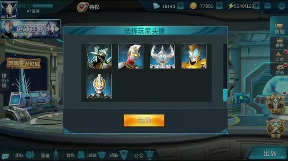 奥特曼传奇英雄钻石兑换码2023(奥特曼传奇英雄钻石兑换码20212月)