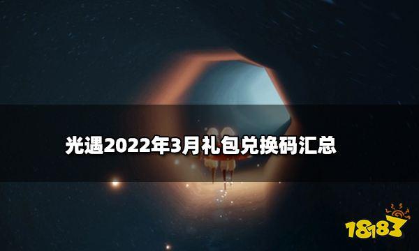 尘缘礼包兑换码(尘缘手游)