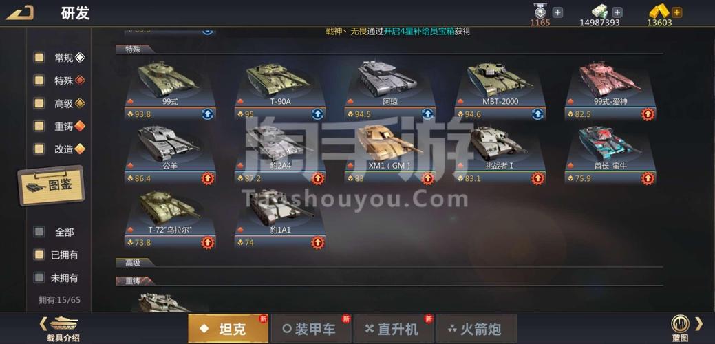 巅峰坦克2023兑换码