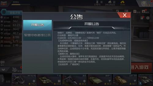 巅峰坦克兑换码窗口在哪