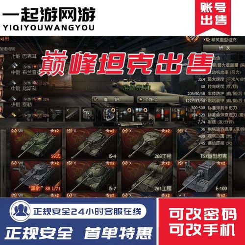 巅峰坦克最新兑换码(求巅峰礼包永久兑换码2022)