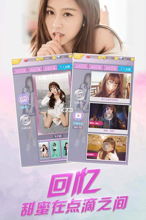 心跳女友兑换码2023(心跳女友完整破解版无限内购)