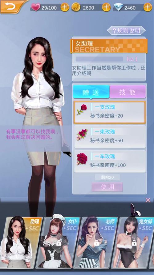 心跳女友兑换码(心跳女友无限金币钻石)