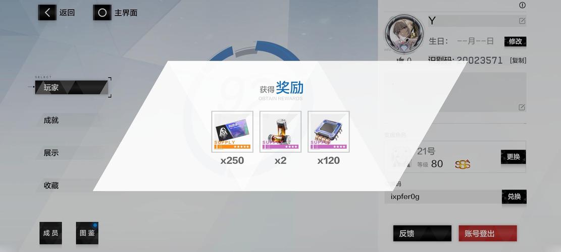战双帕弥什 兑换码(战双帕弥什兑换码苹果服)