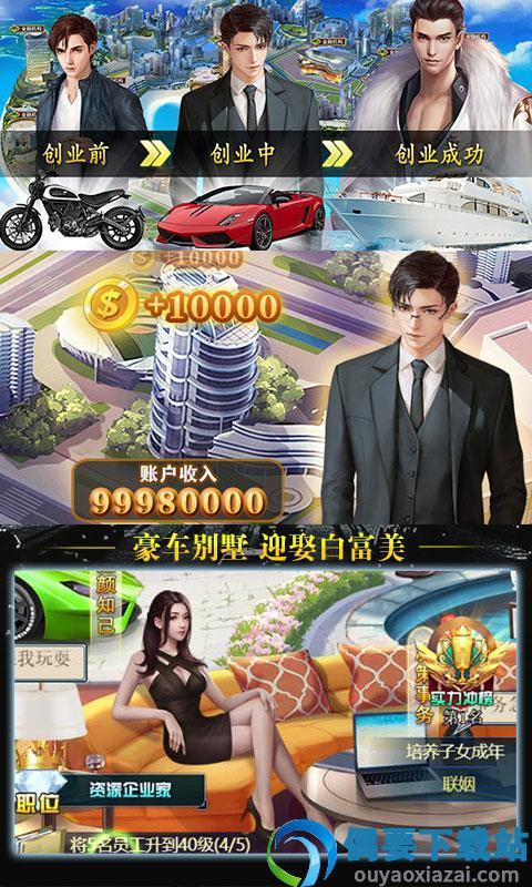 搜游记谁是首富总裁版兑换码(搜游记是什么游戏)