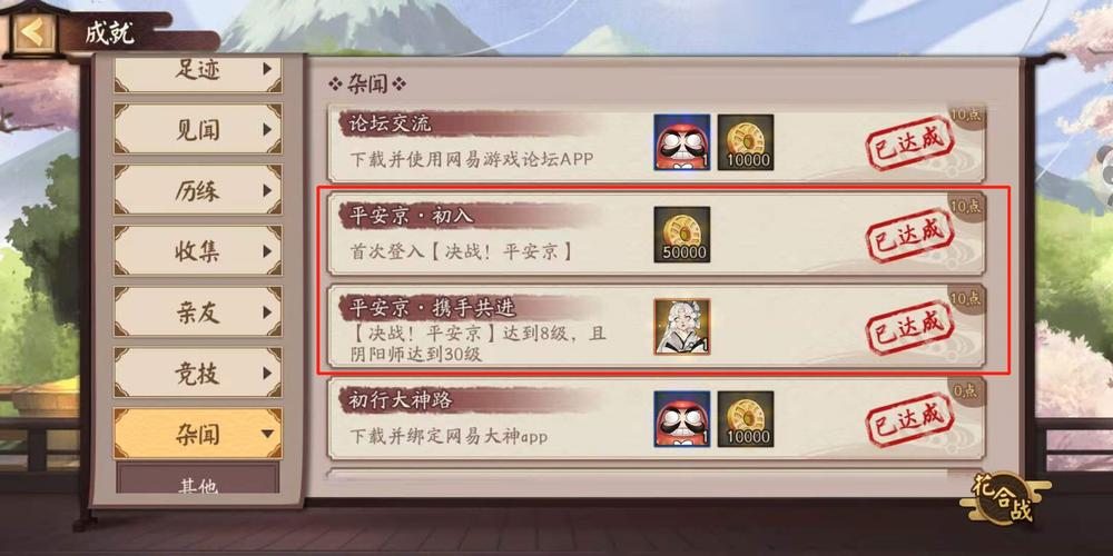 阴阳师应用宝兑换码(阴阳师应用宝最新版本)