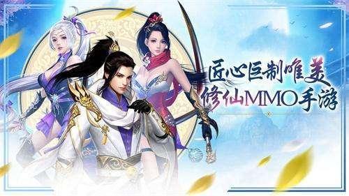 2023最新仙侠手游盘点推荐(2023新出的仙侠手游)