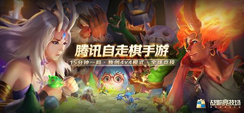 2023最早的自走棋游戏有哪些(哪个游戏最先出自走棋)