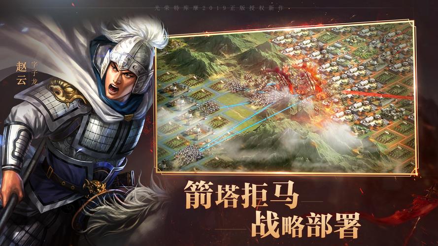 2023最新免费三国手游(三国手游2023排行榜前十名下载)