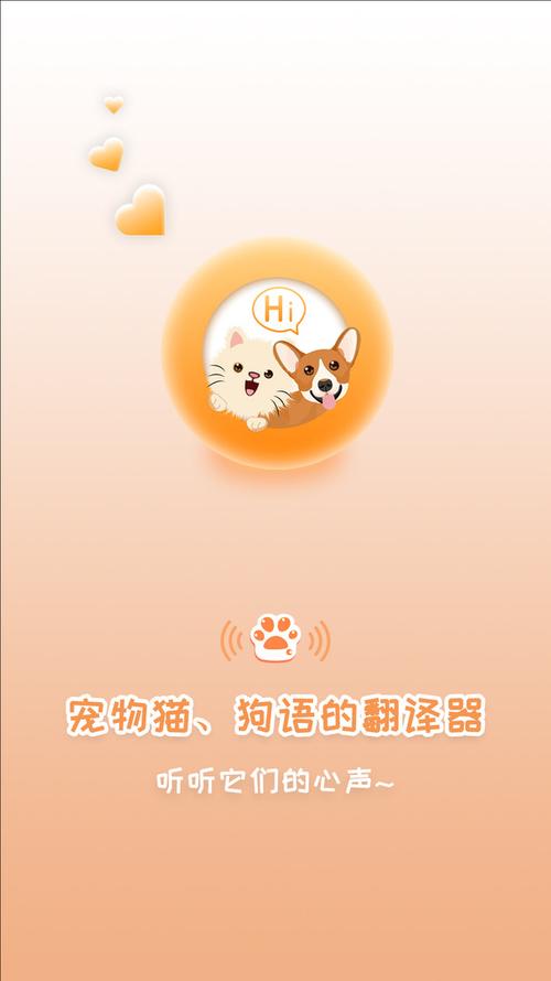 2023翻译狗狗语言的软件有哪些(在线翻译狗狗语言)