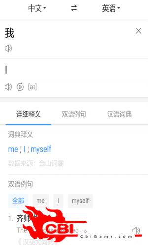 2023翻译英语软件哪个好用免费(翻译英语的app哪个好)