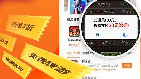 2023超火的手游折扣盒子(折扣游戏盒)