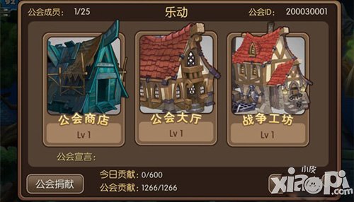 我叫mt2公会系统介绍 公会功能详解