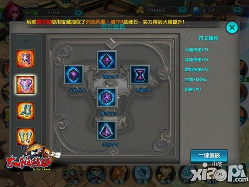 太极熊猫