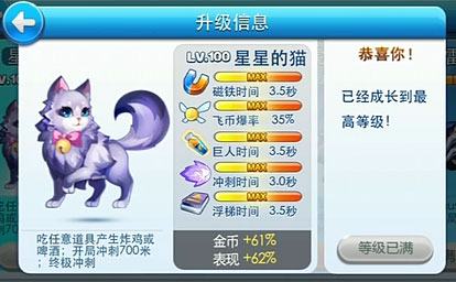 天天酷跑星星的猫和闪电豹哪个好
