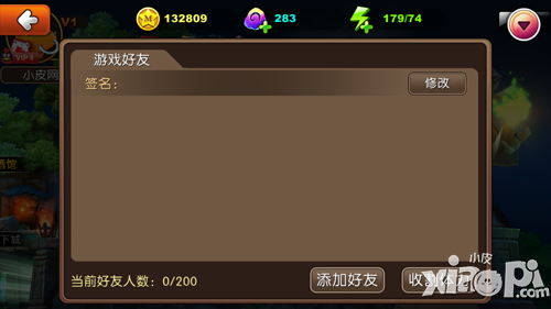 我叫mt2好友界面 好友功能介绍