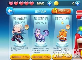 天天酷跑积分怎么兑换 在哪兑换