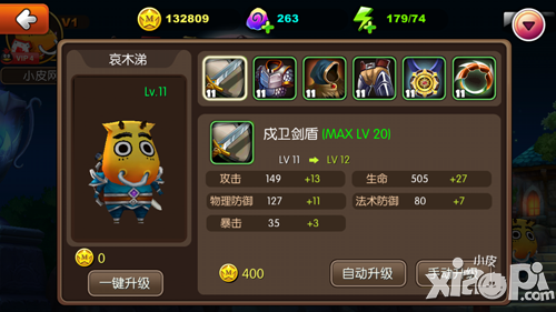 我叫mt2装备怎么升级 装备强化功能介绍
