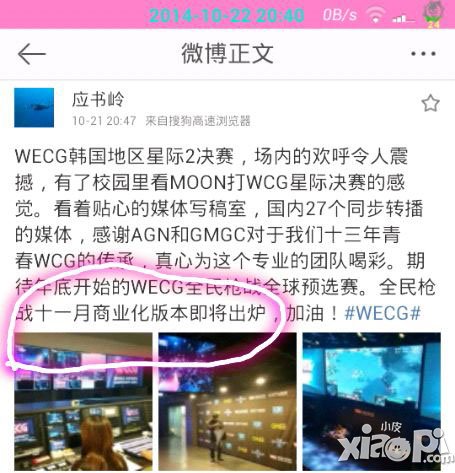 全民枪战生化模式什么时候出