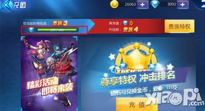 天天炫斗贵族进度条延迟怎么办