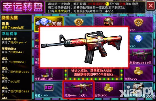 全民枪战红鹰m4a1
