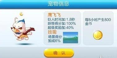 天天酷跑闪电骑士配什么宠物