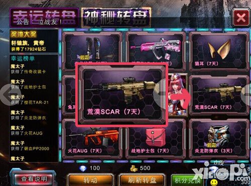 全民枪战荒漠scar